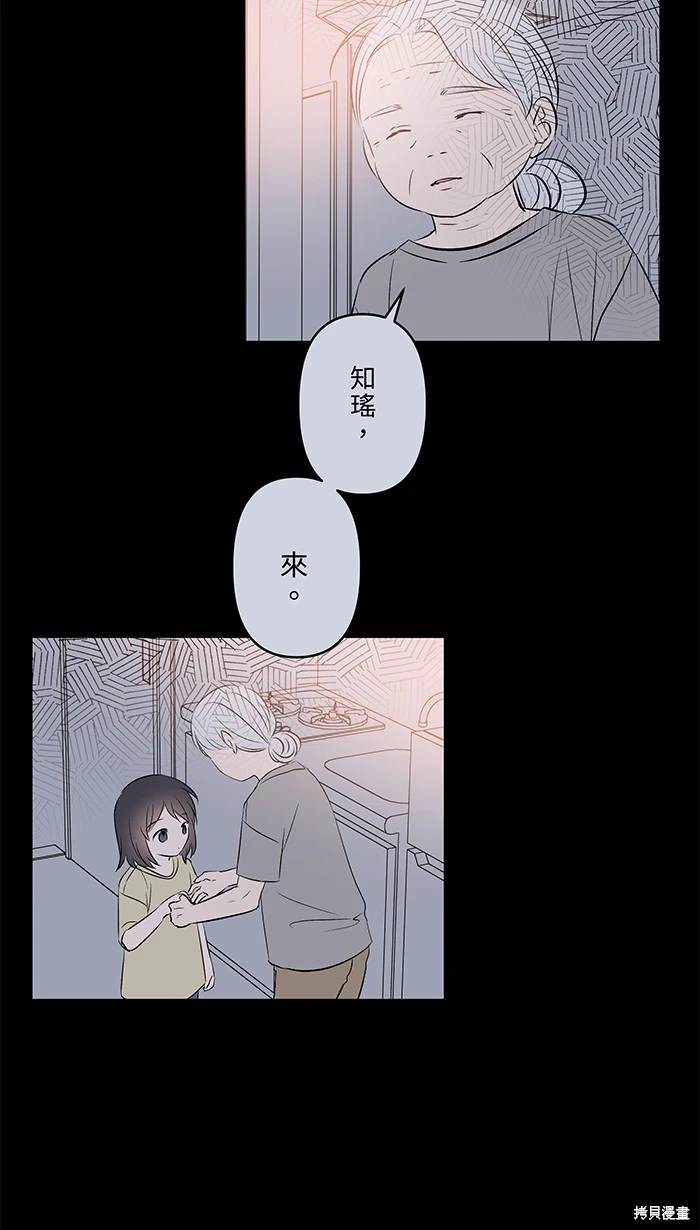 两个他如何攻陷 第148话 第32页