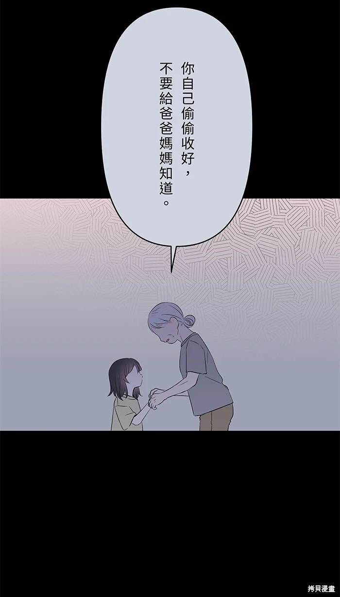 两个他如何攻陷 第148话 第33页