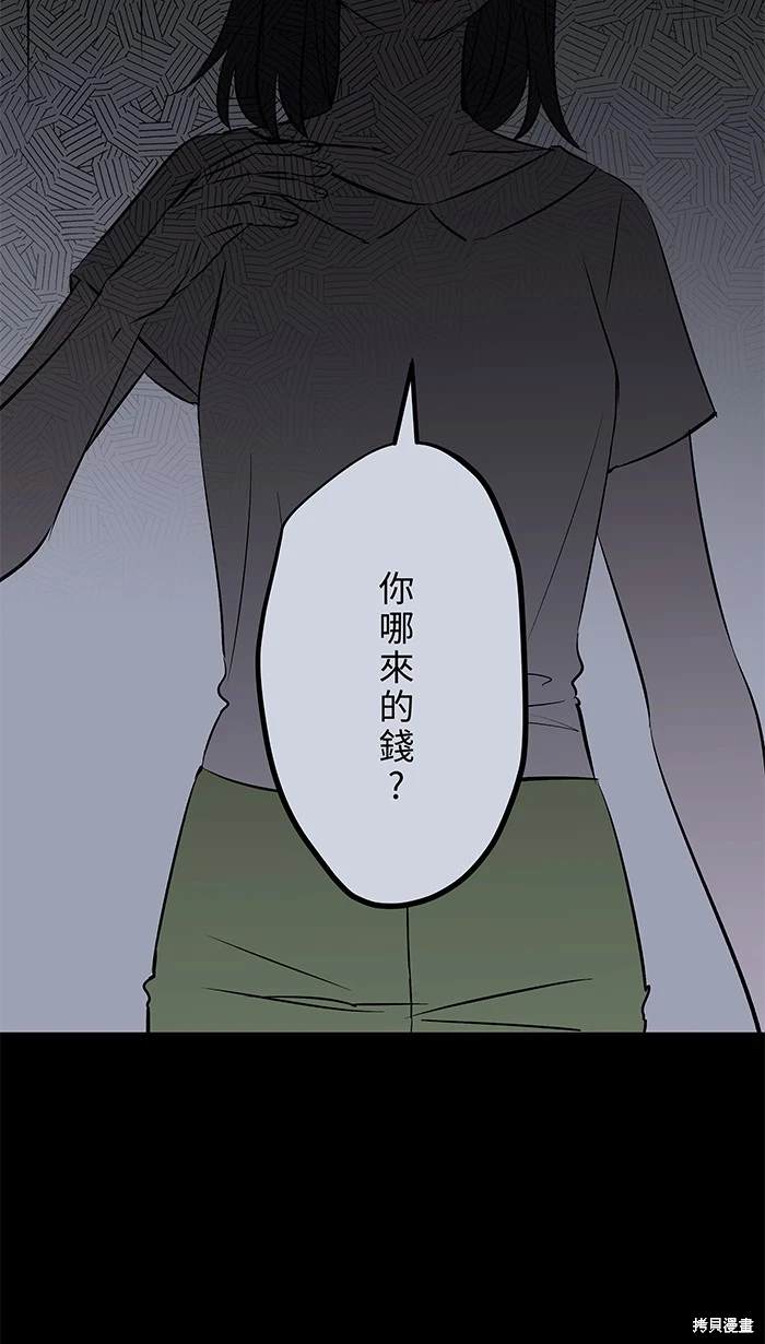 两个他如何攻陷 第148话 第35页