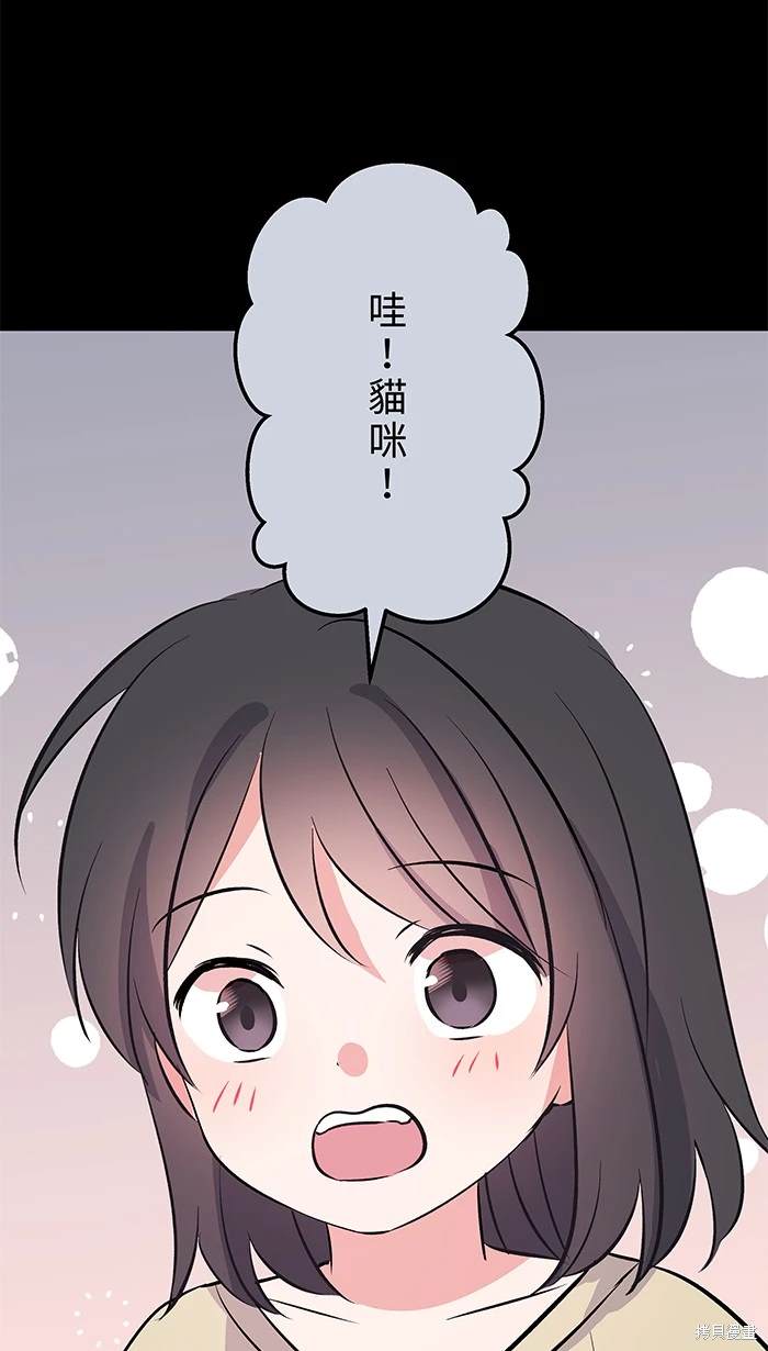两个他如何攻陷 第148话 第38页