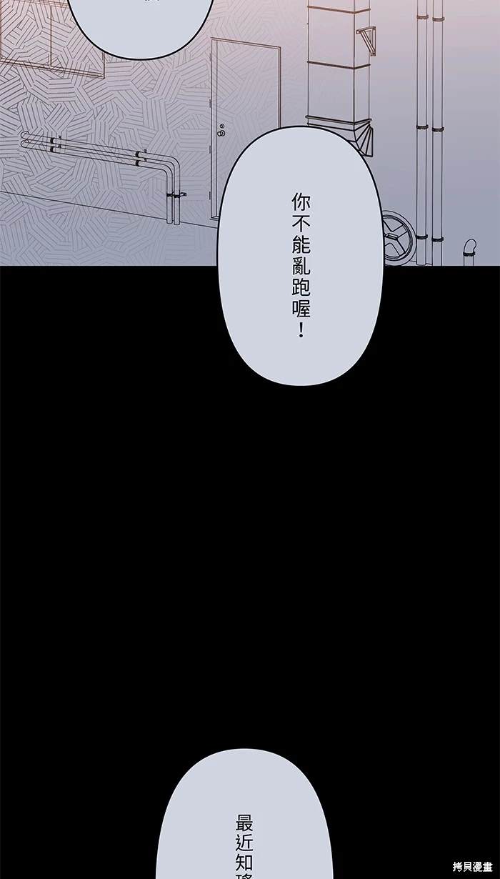 两个他如何攻陷 第148话 第40页