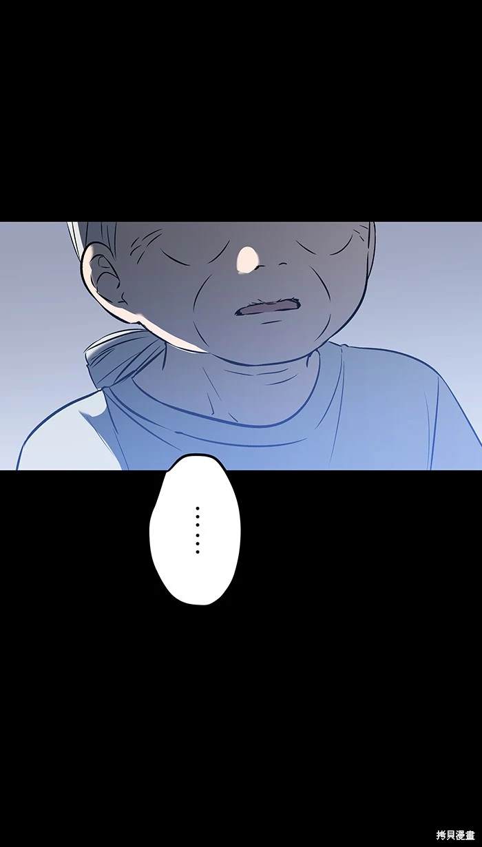 两个他如何攻陷 第148话 第5页