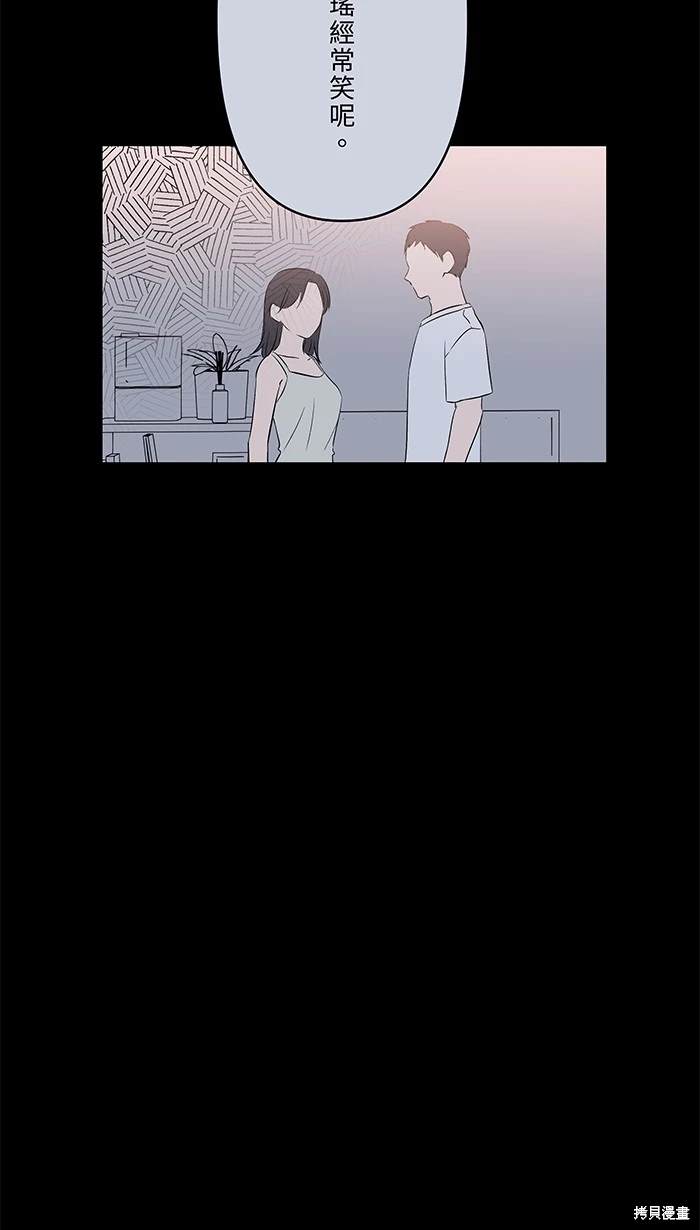 两个他如何攻陷 第148话 第41页