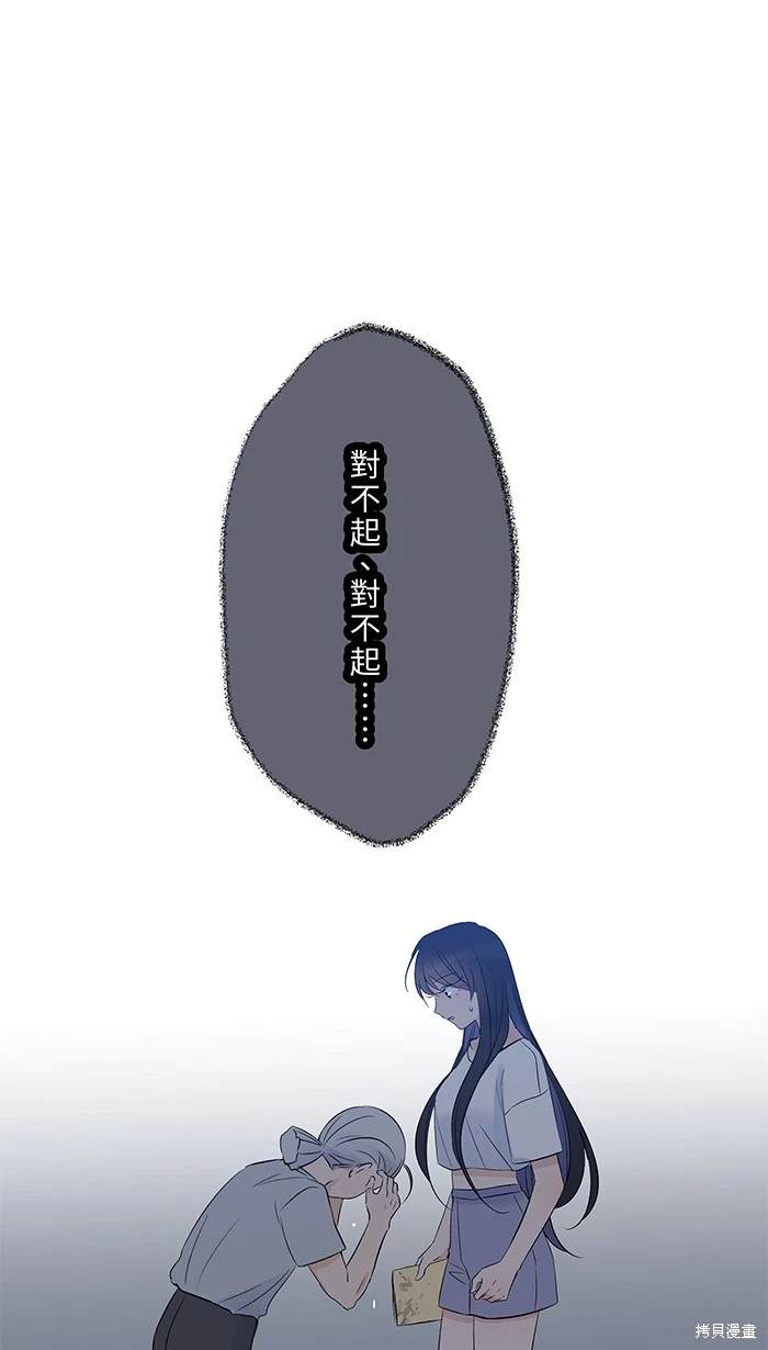 两个他如何攻陷 第148话 第8页