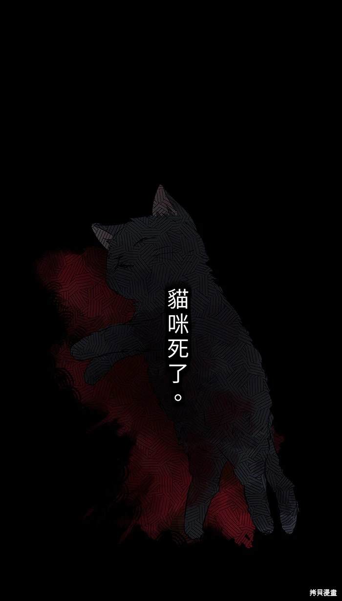 两个他如何攻陷 第149话 第1页