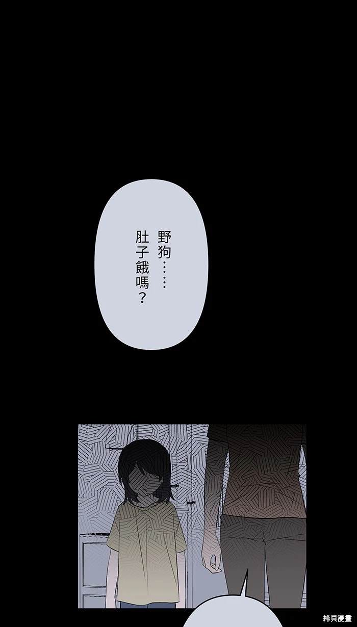 两个他如何攻陷 第149话 第2页