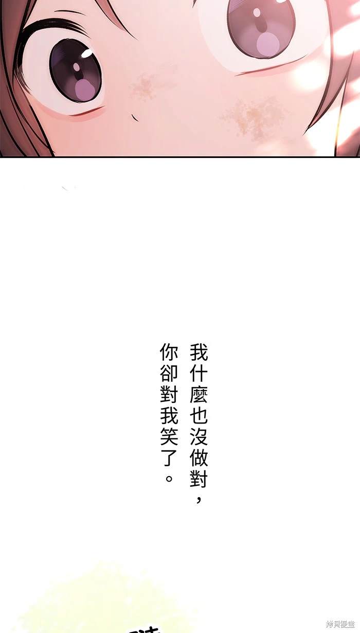 两个他如何攻陷 第149话 第12页