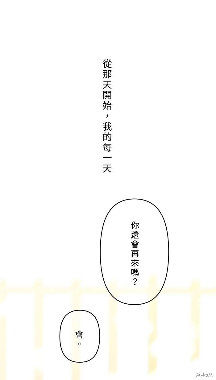 两个他如何攻陷 第149话 第14页