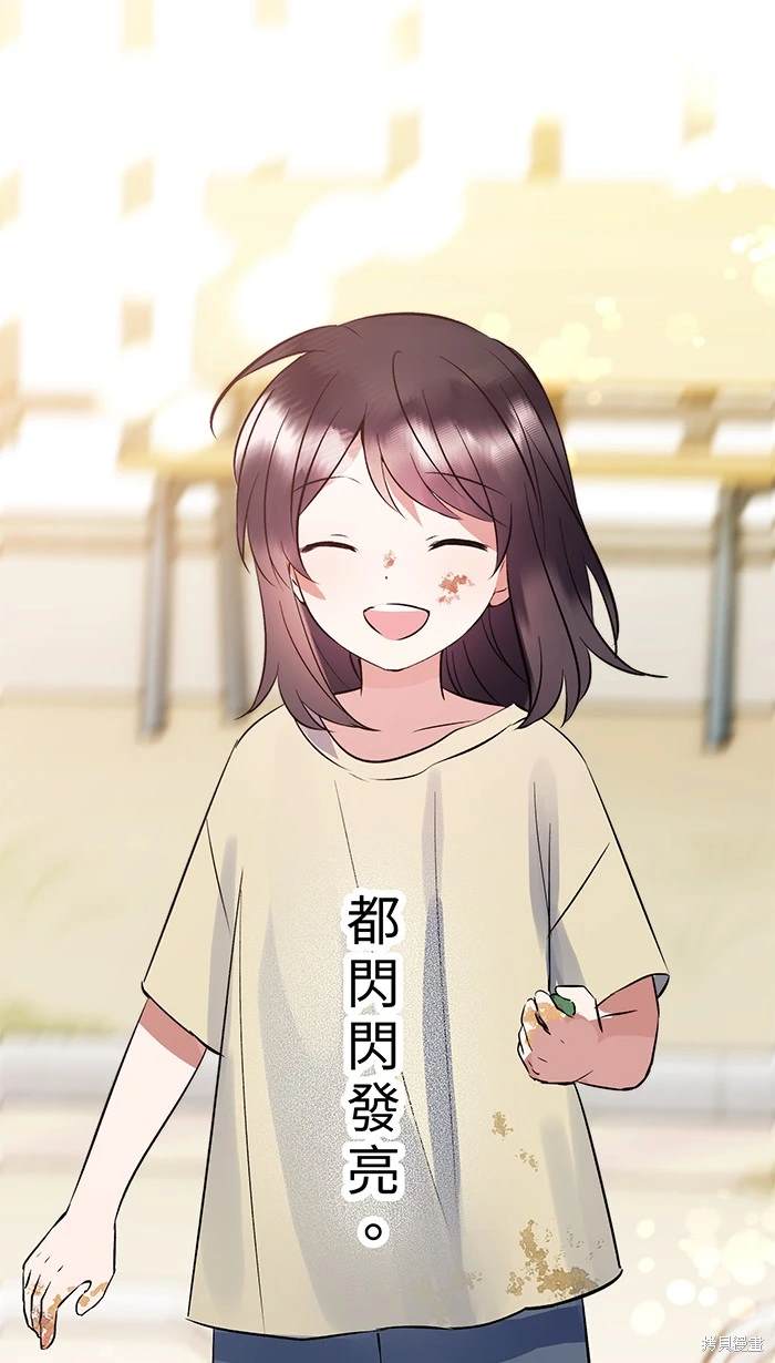 两个他如何攻陷 第149话 第15页