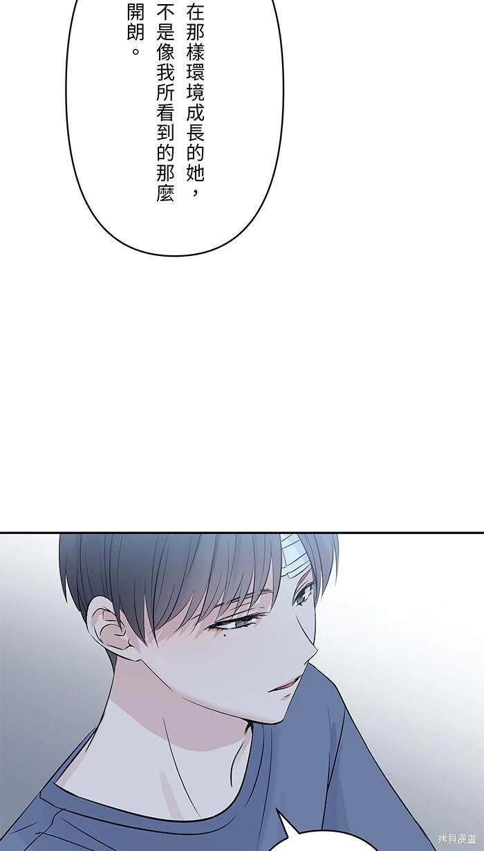两个他如何攻陷 第149话 第20页