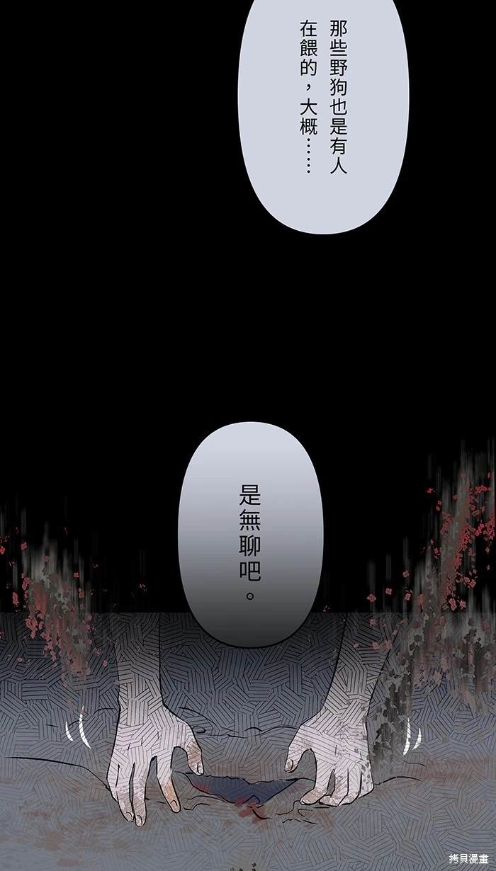 两个他如何攻陷 第149话 第3页