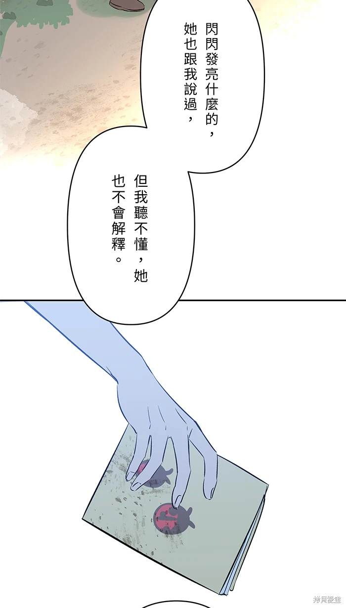 两个他如何攻陷 第149话 第22页