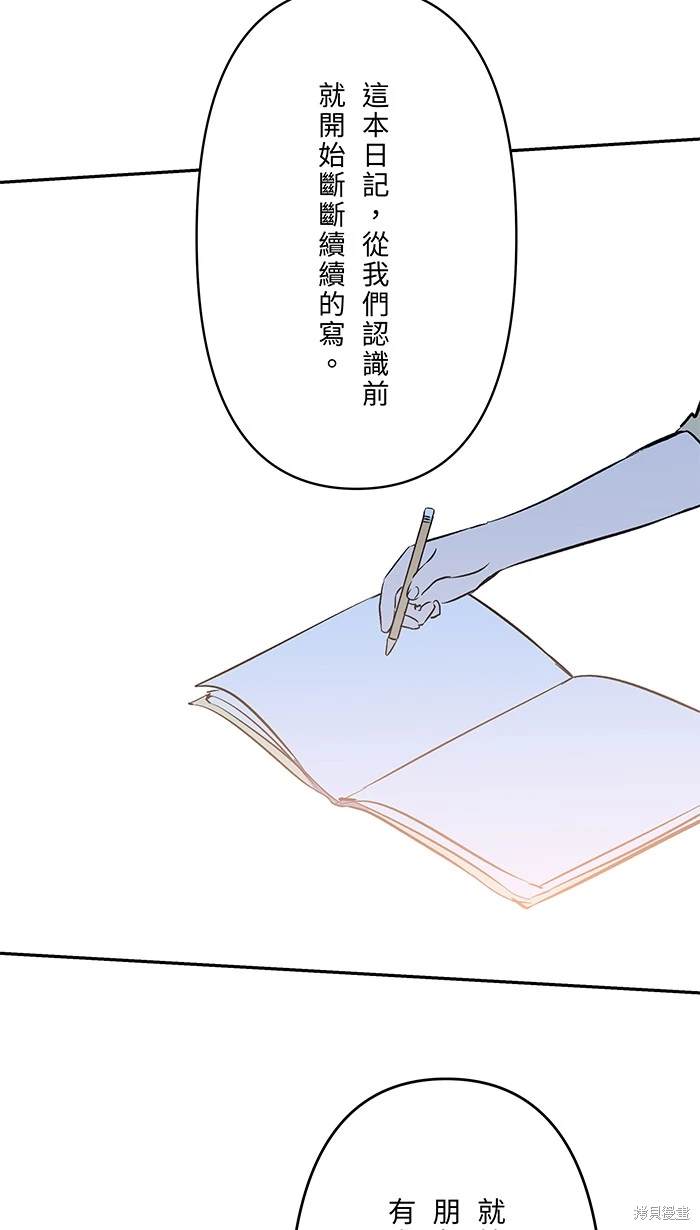 两个他如何攻陷 第149话 第23页