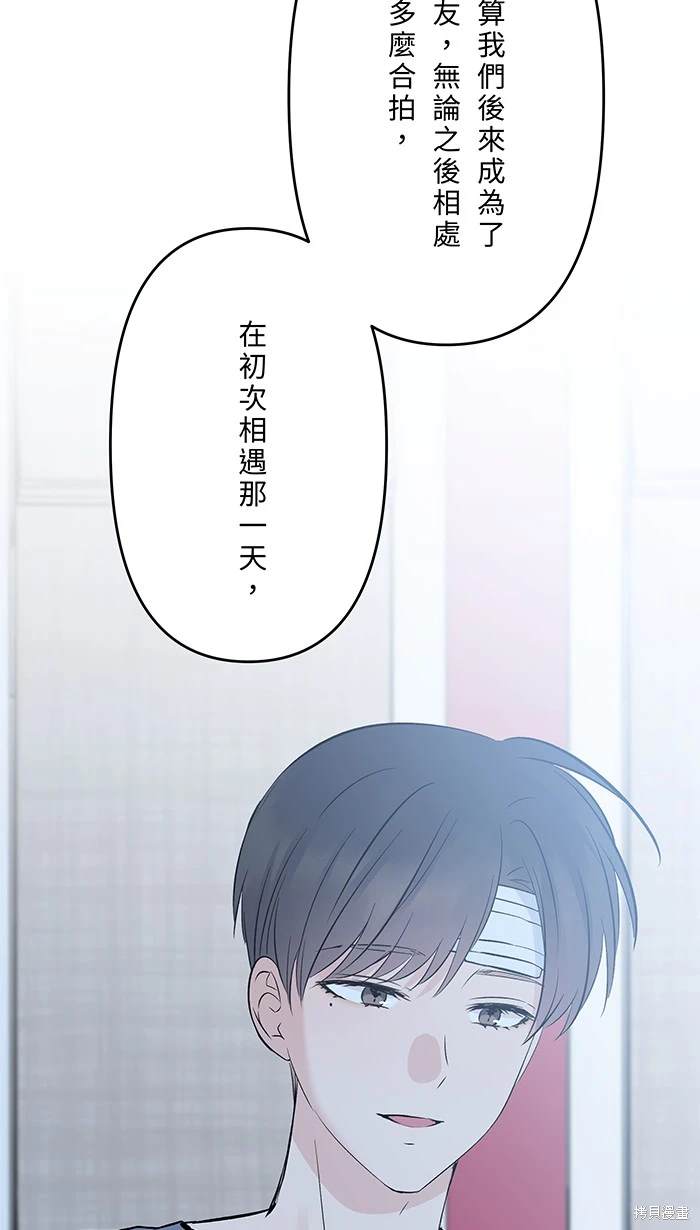 两个他如何攻陷 第149话 第24页