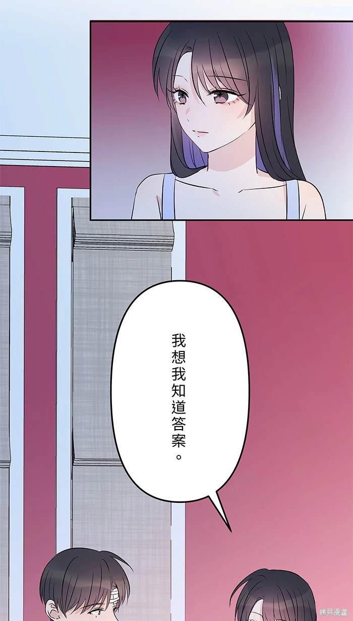 两个他如何攻陷 第149话 第26页