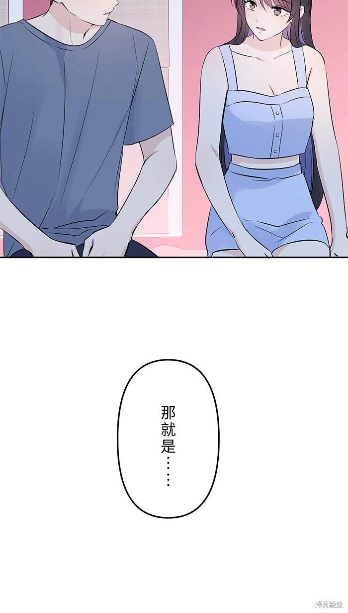 两个他如何攻陷 第149话 第27页