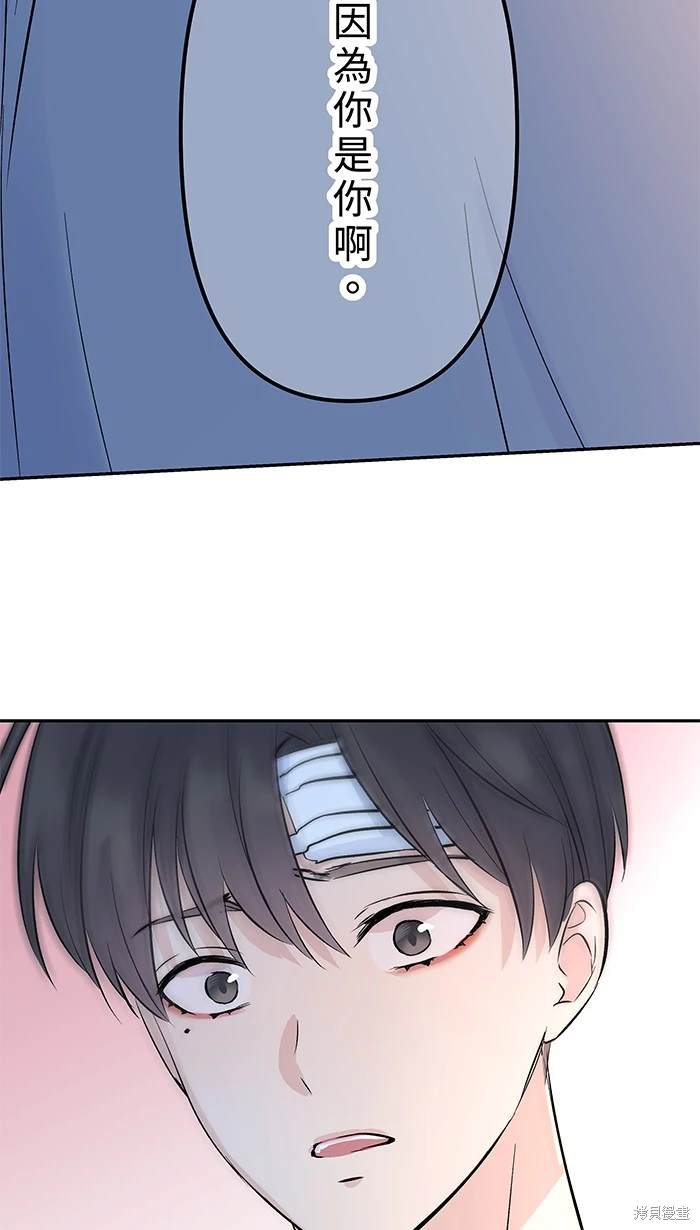 两个他如何攻陷 第149话 第29页