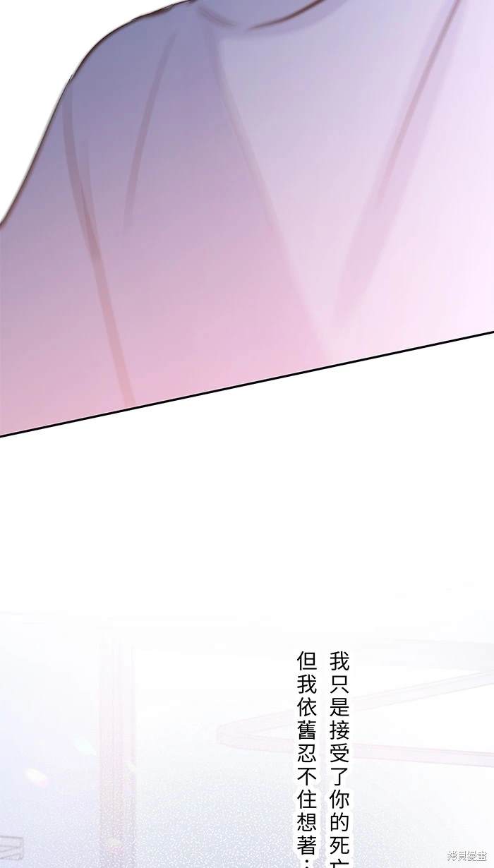 两个他如何攻陷 第149话 第31页