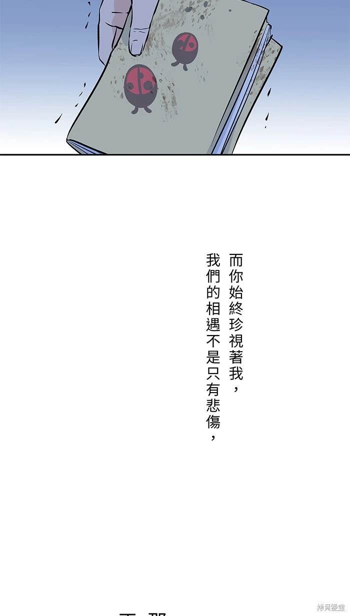 两个他如何攻陷 第149话 第34页