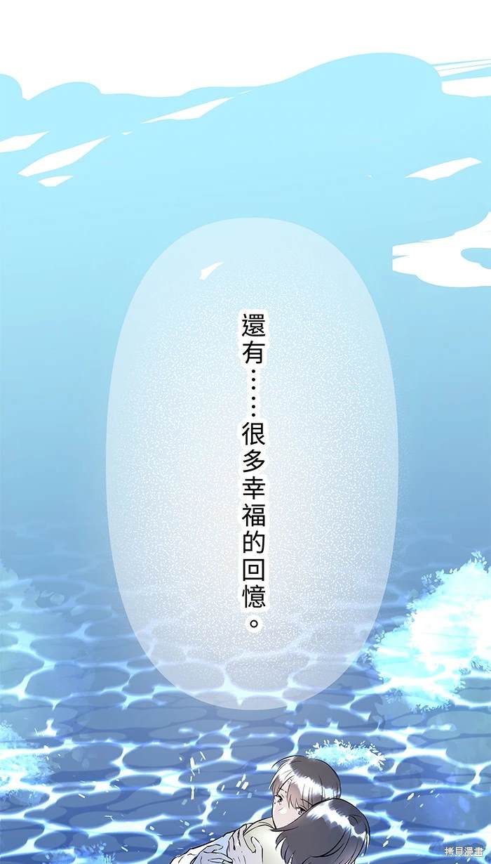 两个他如何攻陷 第149话 第42页