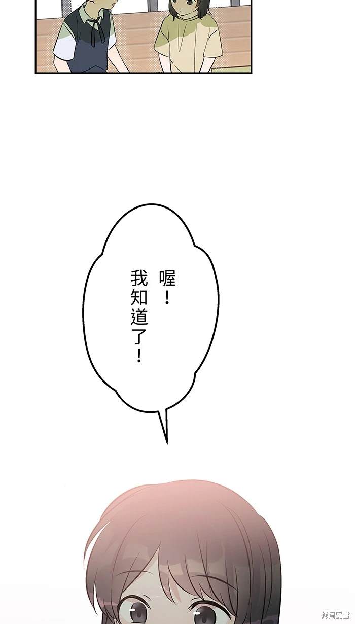 两个他如何攻陷 第149话 第48页