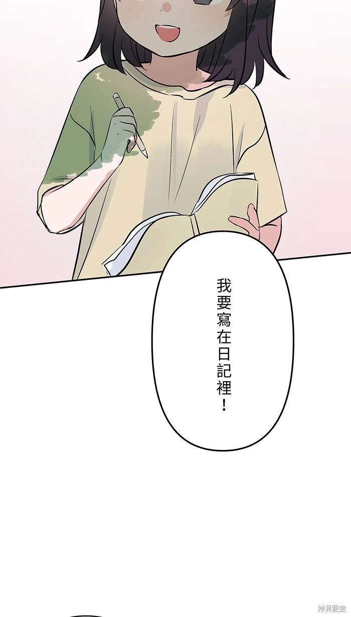 两个他如何攻陷 第149话 第49页