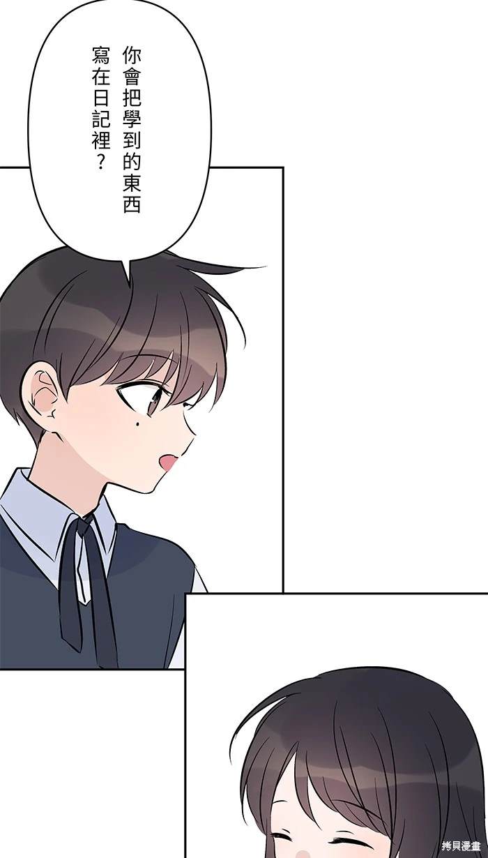 两个他如何攻陷 第149话 第50页