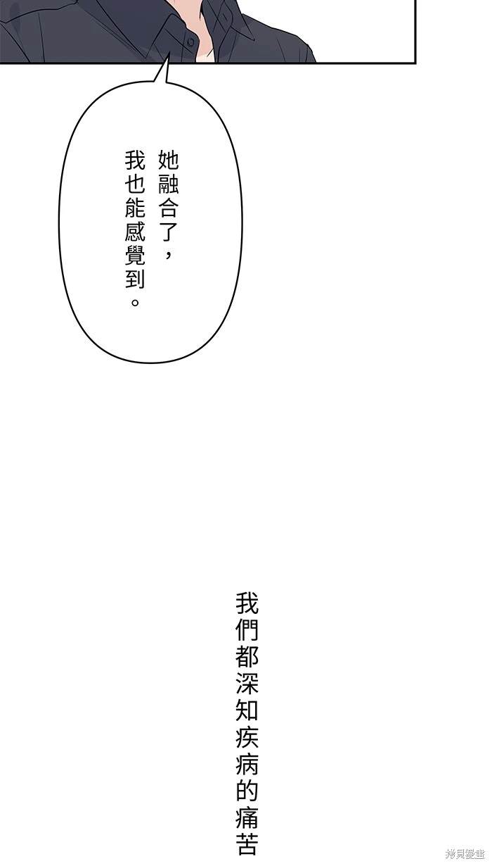 两个他如何攻陷 第149话 第68页