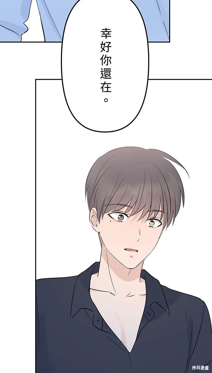 两个他如何攻陷 第149话 第70页
