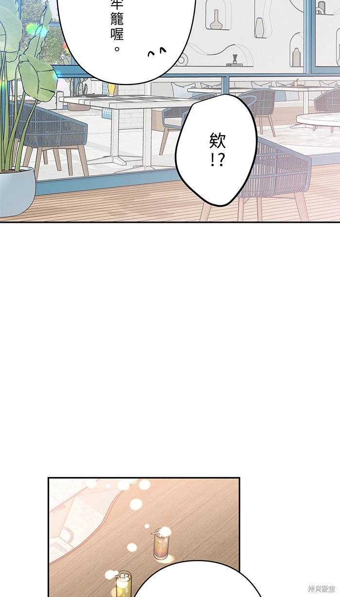 两个他如何攻陷 第150话 第18页