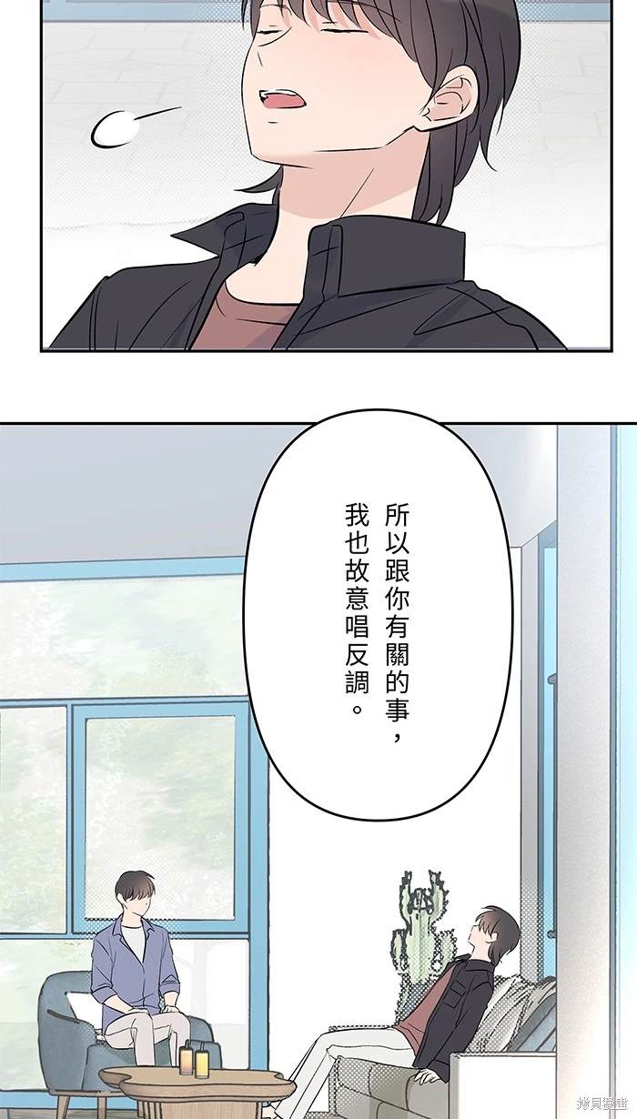 两个他如何攻陷 第150话 第28页