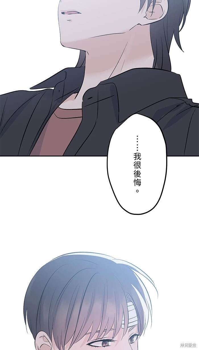 两个他如何攻陷 第150话 第33页