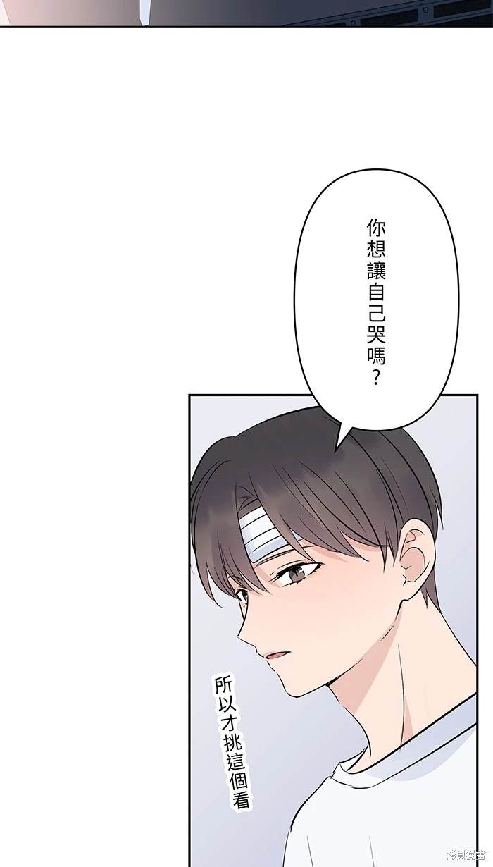 两个他如何攻陷 第150话 第48页