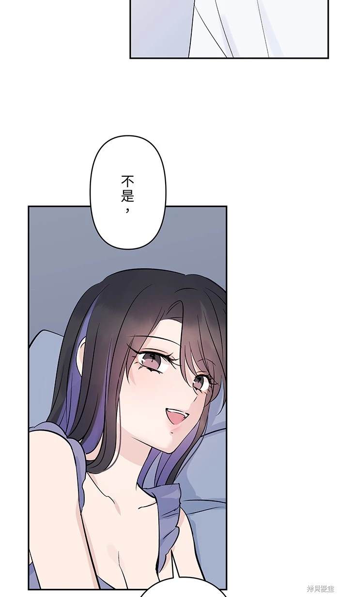 两个他如何攻陷 第150话 第49页