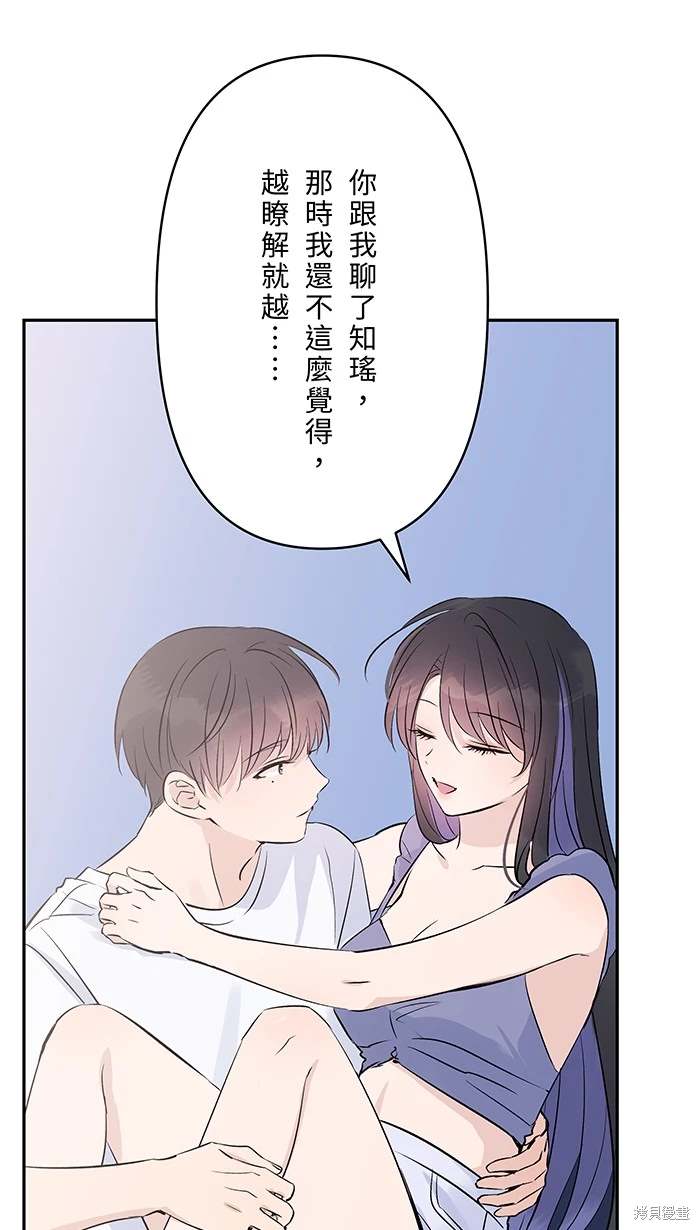 两个他如何攻陷 第151话 第11页