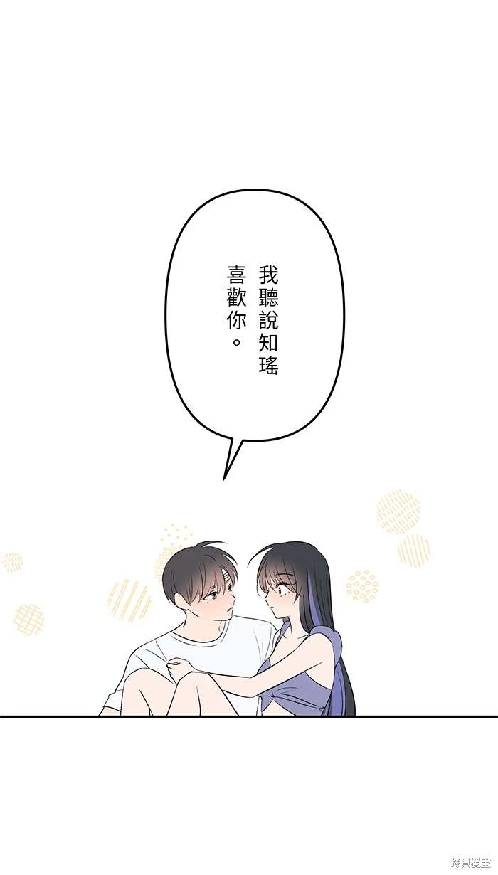 两个他如何攻陷 第151话 第14页