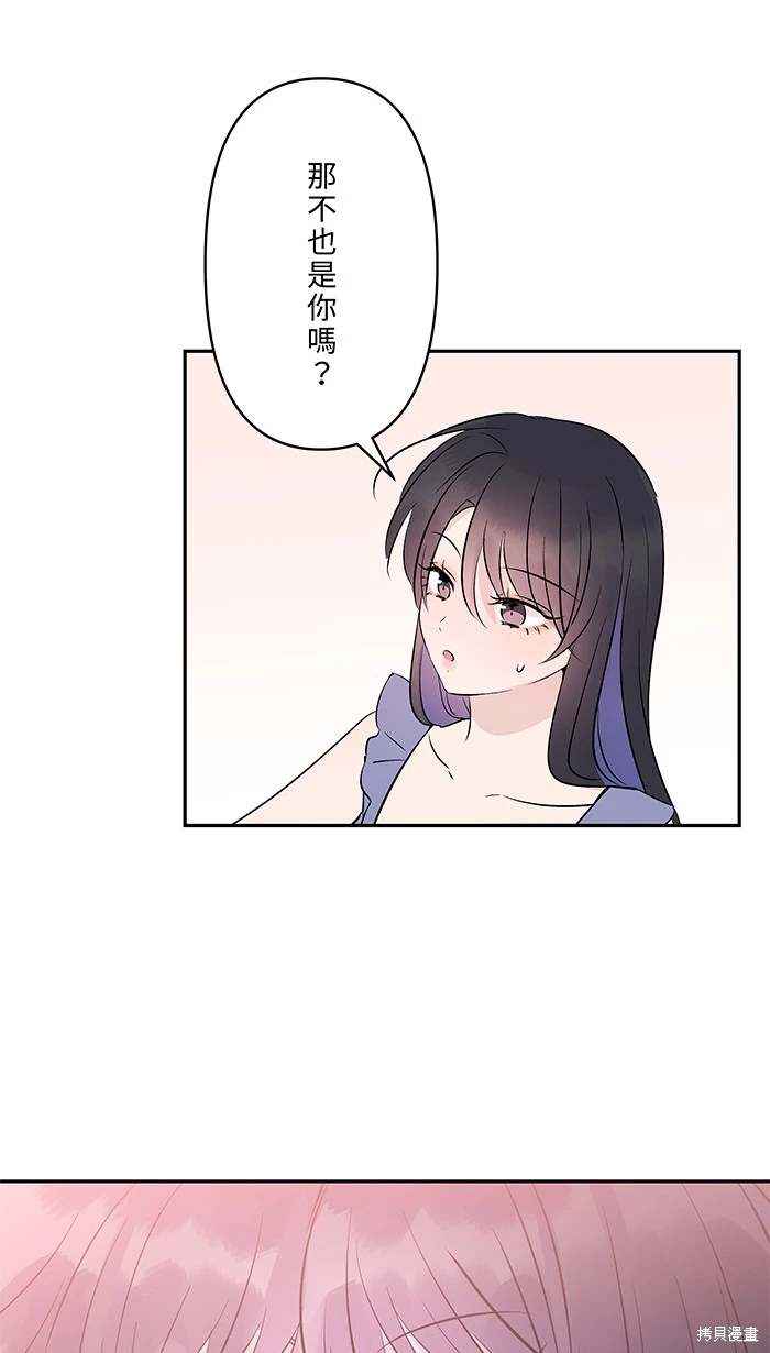两个他如何攻陷 第151话 第15页