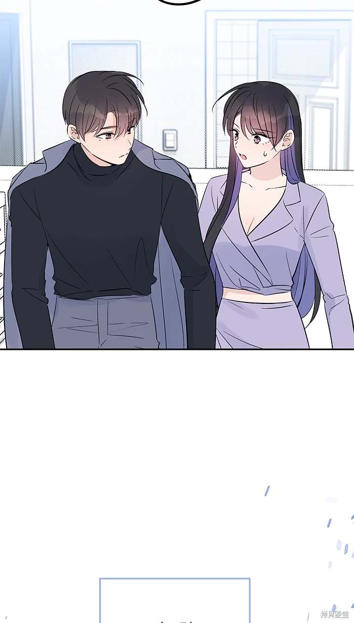 两个他如何攻陷 第151话 第43页
