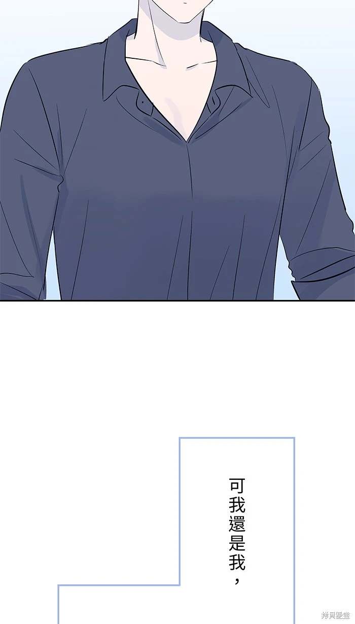 两个他如何攻陷 第151话 第45页