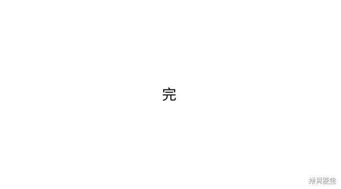 两个他如何攻陷 第151话 第54页