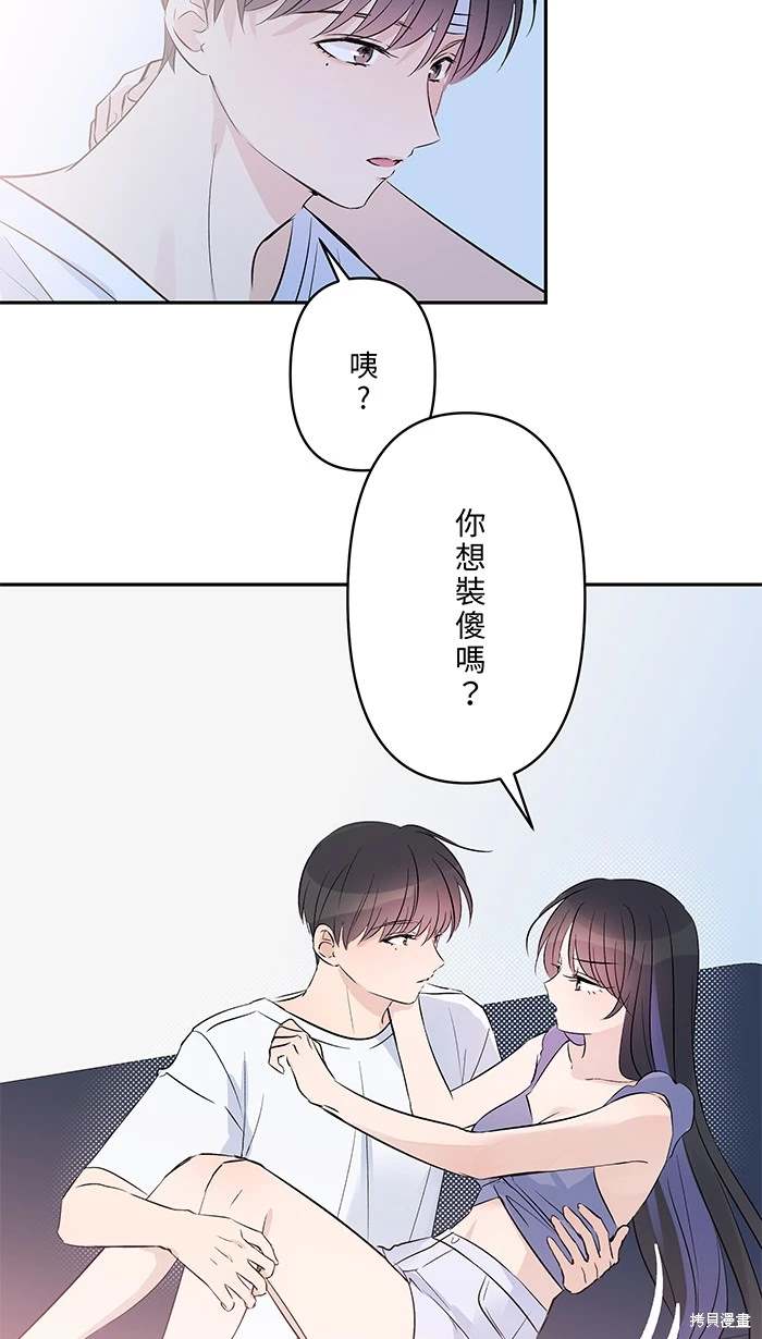 两个他如何攻陷 第151话 第7页
