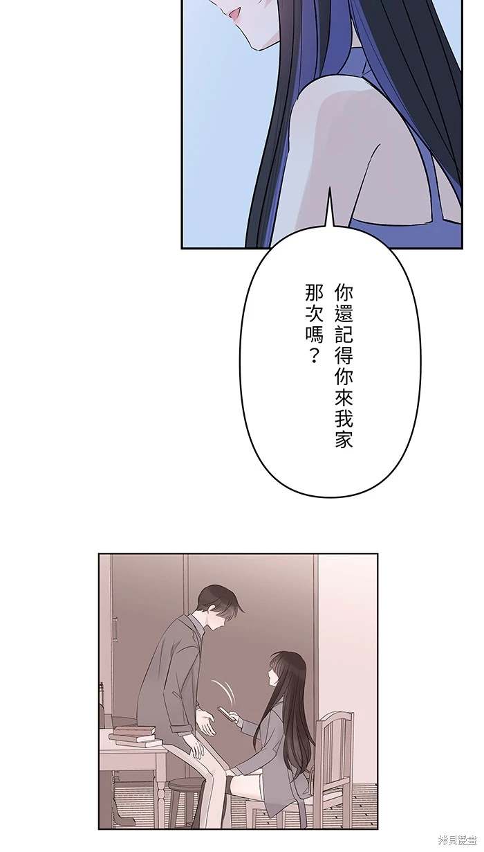 两个他如何攻陷 第151话 第10页