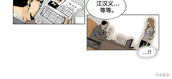 最强传说姜海孝 第1话 第2页