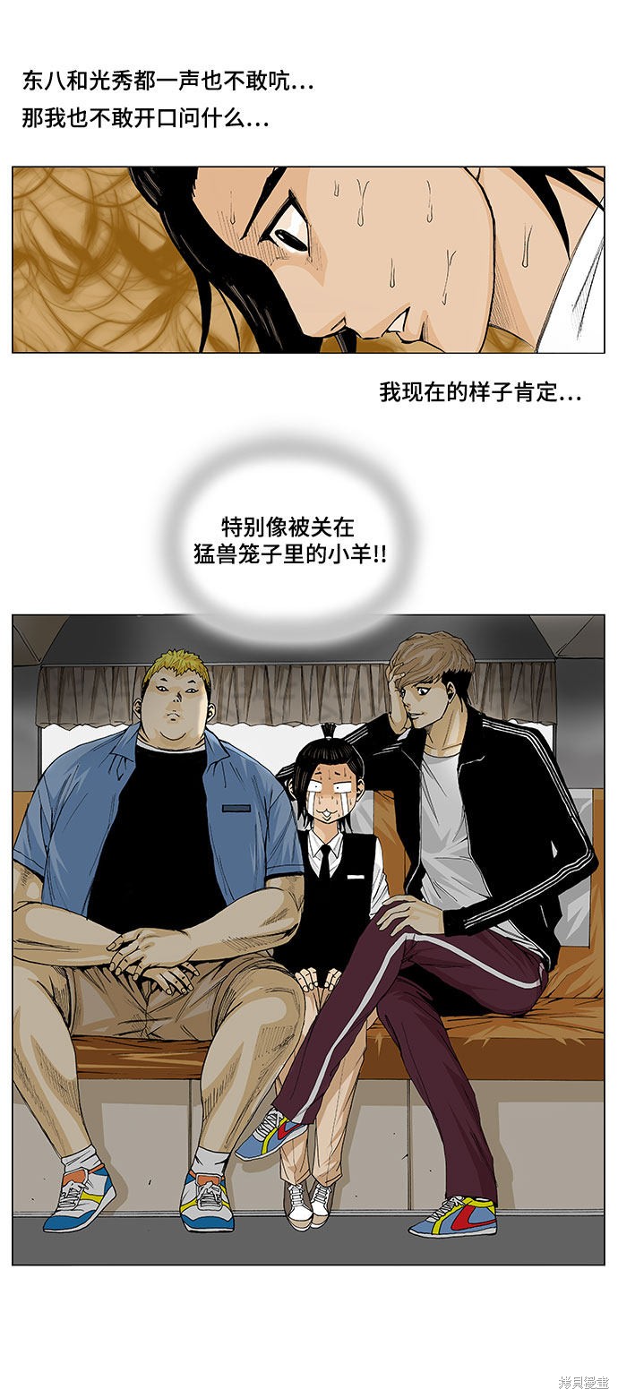 最强传说姜海孝 第1话 第22页