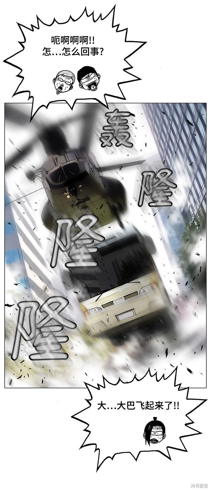 最强传说姜海孝 第1话 第31页