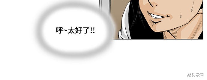 最强传说姜海孝 第1话 第10页