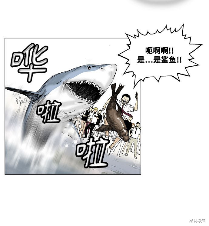 最强传说姜海孝 第2话 第10页