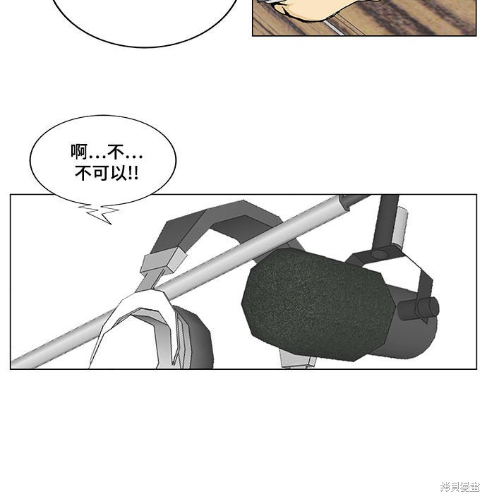 最强传说姜海孝 第3话 第16页