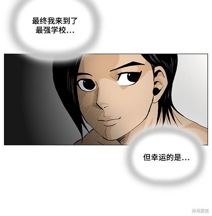最强传说姜海孝 第4话 第4页