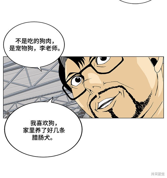 最强传说姜海孝 第5话 第15页